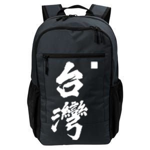 Taiwan Roc Formosa Republic Of China Chinese Pride Fashion Gift Daily Commute Backpack