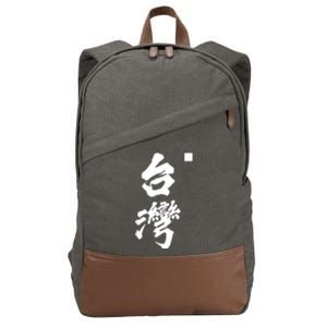 Taiwan Roc Formosa Republic Of China Chinese Pride Fashion Gift Cotton Canvas Backpack