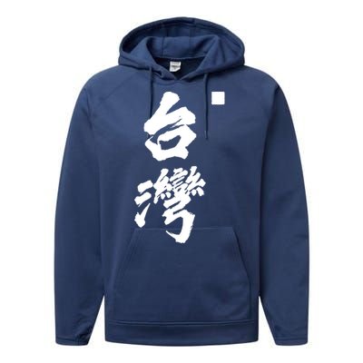 Taiwan Roc Formosa Republic Of China Chinese Pride Fashion Gift Performance Fleece Hoodie