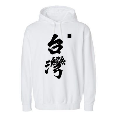 Taiwan Roc Formosa Republic Of China Chinese Pride Fashion Gift Garment-Dyed Fleece Hoodie