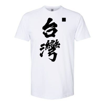 Taiwan Roc Formosa Republic Of China Chinese Pride Fashion Gift Softstyle CVC T-Shirt