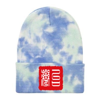 Taiwan Roc Formosa Republic Of China Chinese Pride Fashion Gift Tie Dye 12in Knit Beanie