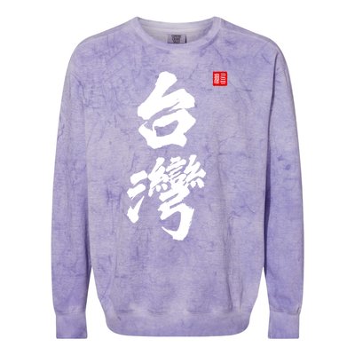 Taiwan Roc Formosa Republic Of China Chinese Pride Fashion Gift Colorblast Crewneck Sweatshirt