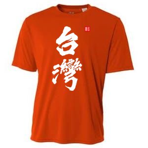 Taiwan Roc Formosa Republic Of China Chinese Pride Fashion Gift Cooling Performance Crew T-Shirt