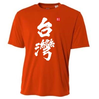 Taiwan Roc Formosa Republic Of China Chinese Pride Fashion Gift Cooling Performance Crew T-Shirt