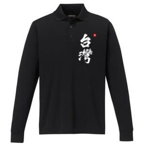 Taiwan Roc Formosa Republic Of China Chinese Pride Fashion Gift Performance Long Sleeve Polo