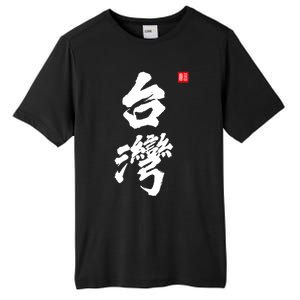 Taiwan Roc Formosa Republic Of China Chinese Pride Fashion Gift Tall Fusion ChromaSoft Performance T-Shirt