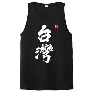 Taiwan Roc Formosa Republic Of China Chinese Pride Fashion Gift PosiCharge Competitor Tank