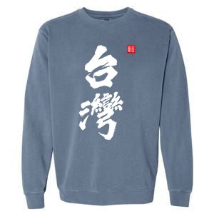 Taiwan Roc Formosa Republic Of China Chinese Pride Fashion Gift Garment-Dyed Sweatshirt