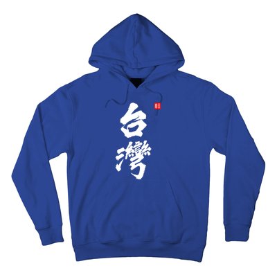 Taiwan Roc Formosa Republic Of China Chinese Pride Fashion Gift Hoodie