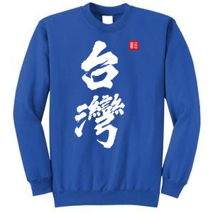 Taiwan Roc Formosa Republic Of China Chinese Pride Fashion Gift Sweatshirt