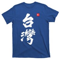 Taiwan Roc Formosa Republic Of China Chinese Pride Fashion Gift T-Shirt