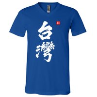 Taiwan Roc Formosa Republic Of China Chinese Pride Fashion Gift V-Neck T-Shirt