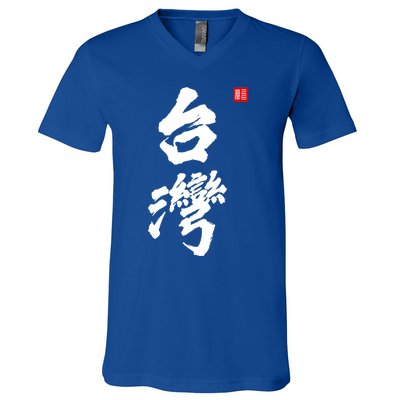 Taiwan Roc Formosa Republic Of China Chinese Pride Fashion Gift V-Neck T-Shirt