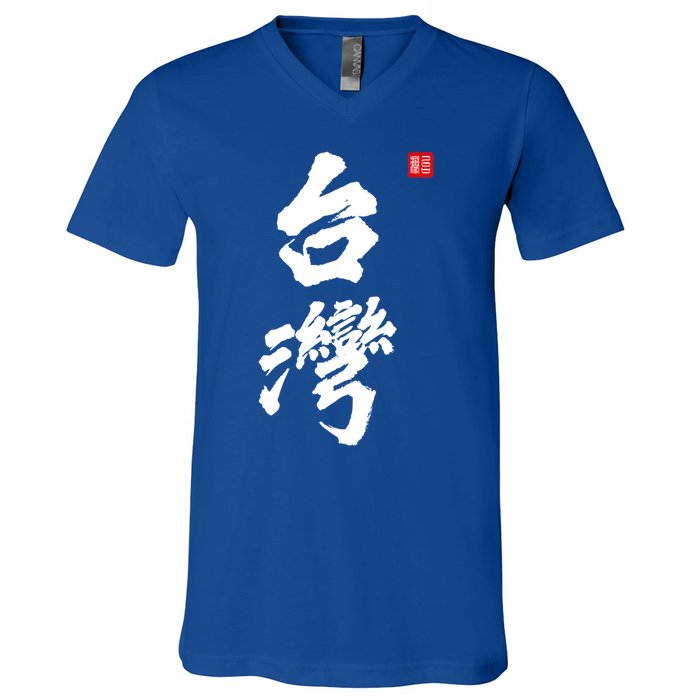 Taiwan Roc Formosa Republic Of China Chinese Pride Fashion Gift V-Neck T-Shirt