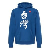 Taiwan Roc Formosa Republic Of China Chinese Pride Fashion Gift Premium Hoodie