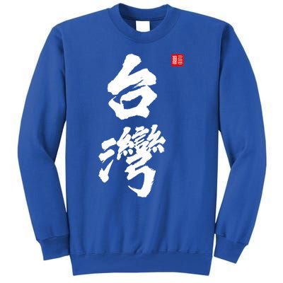 Taiwan Roc Formosa Republic Of China Chinese Pride Fashion Gift Tall Sweatshirt