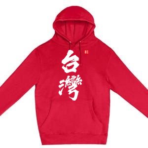 Taiwan Roc Formosa Republic Of China Chinese Pride Fashion Gift Premium Pullover Hoodie