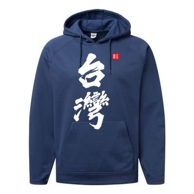 Taiwan Roc Formosa Republic Of China Chinese Pride Fashion Gift Performance Fleece Hoodie