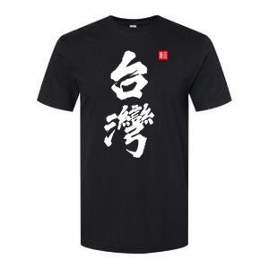 Taiwan Roc Formosa Republic Of China Chinese Pride Fashion Gift Softstyle CVC T-Shirt