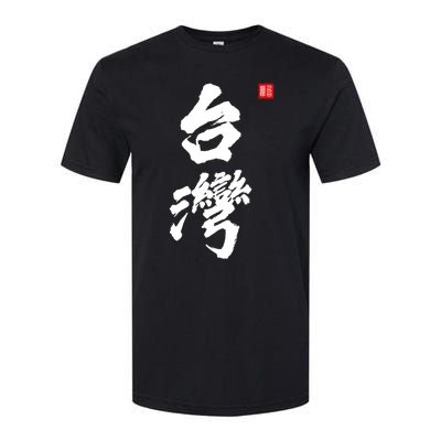 Taiwan Roc Formosa Republic Of China Chinese Pride Fashion Gift Softstyle CVC T-Shirt