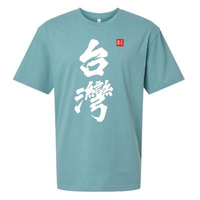 Taiwan Roc Formosa Republic Of China Chinese Pride Fashion Gift Sueded Cloud Jersey T-Shirt