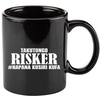 Takutongo Risker Hapana Kusiri Kufa 11oz C Handle Ceramic Mug