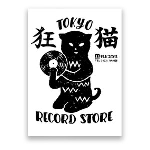 Tokyo Record Store Poster