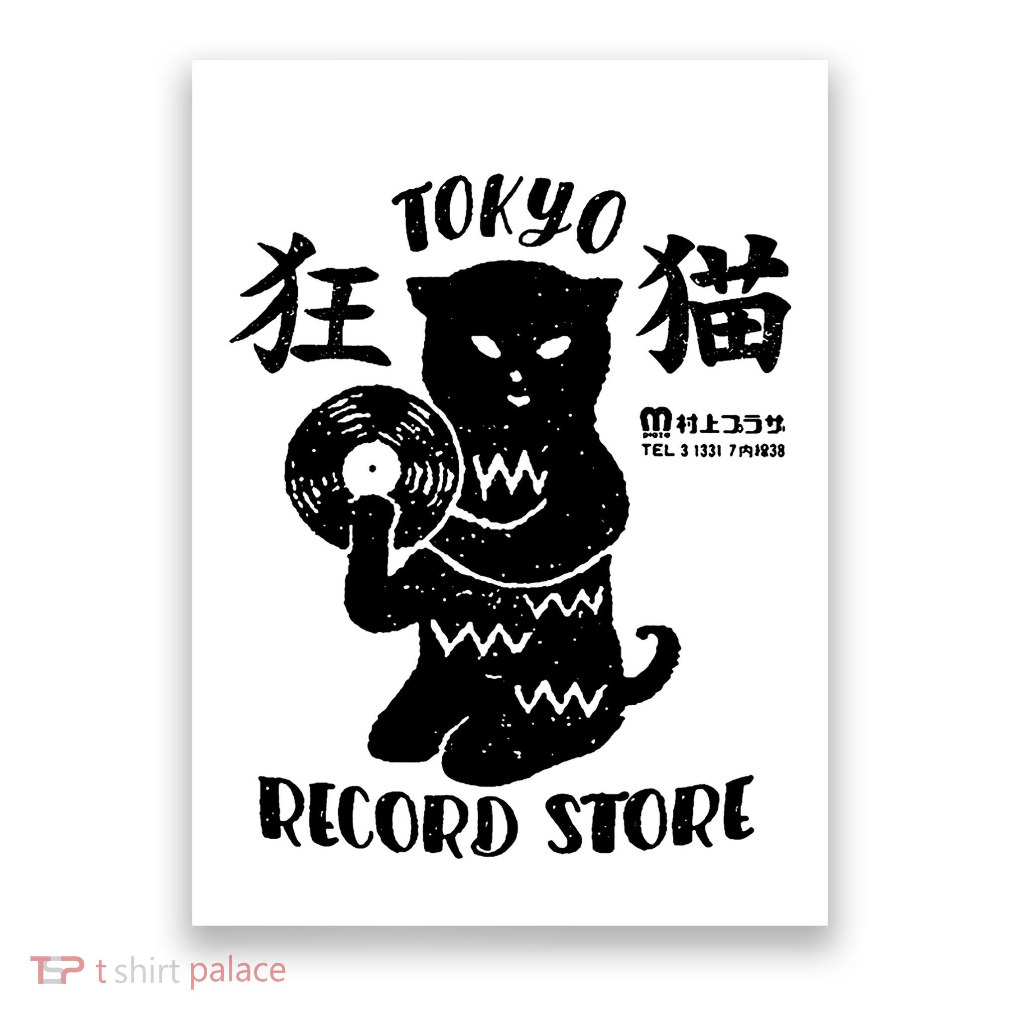 Tokyo Record Store Poster