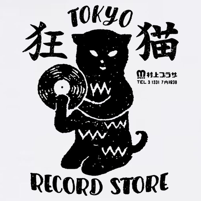 Tokyo Record Store Golf Towel