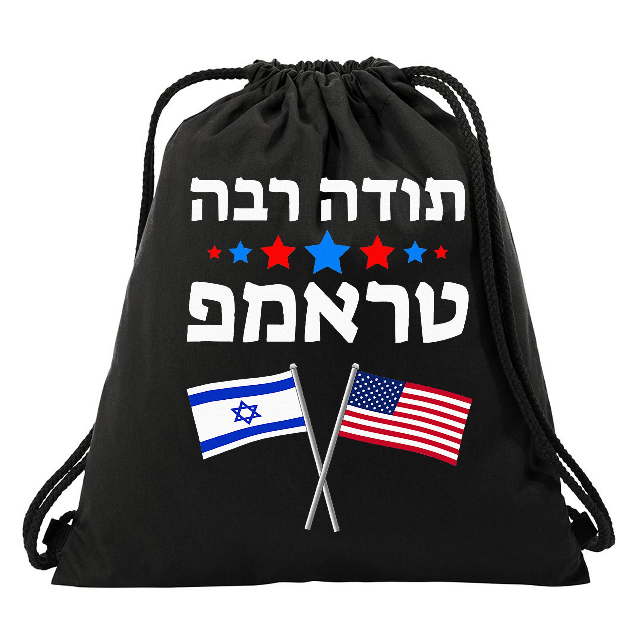 Toda Raba Trump Thank You Trump In Hebrew Jewish Israel Drawstring Bag