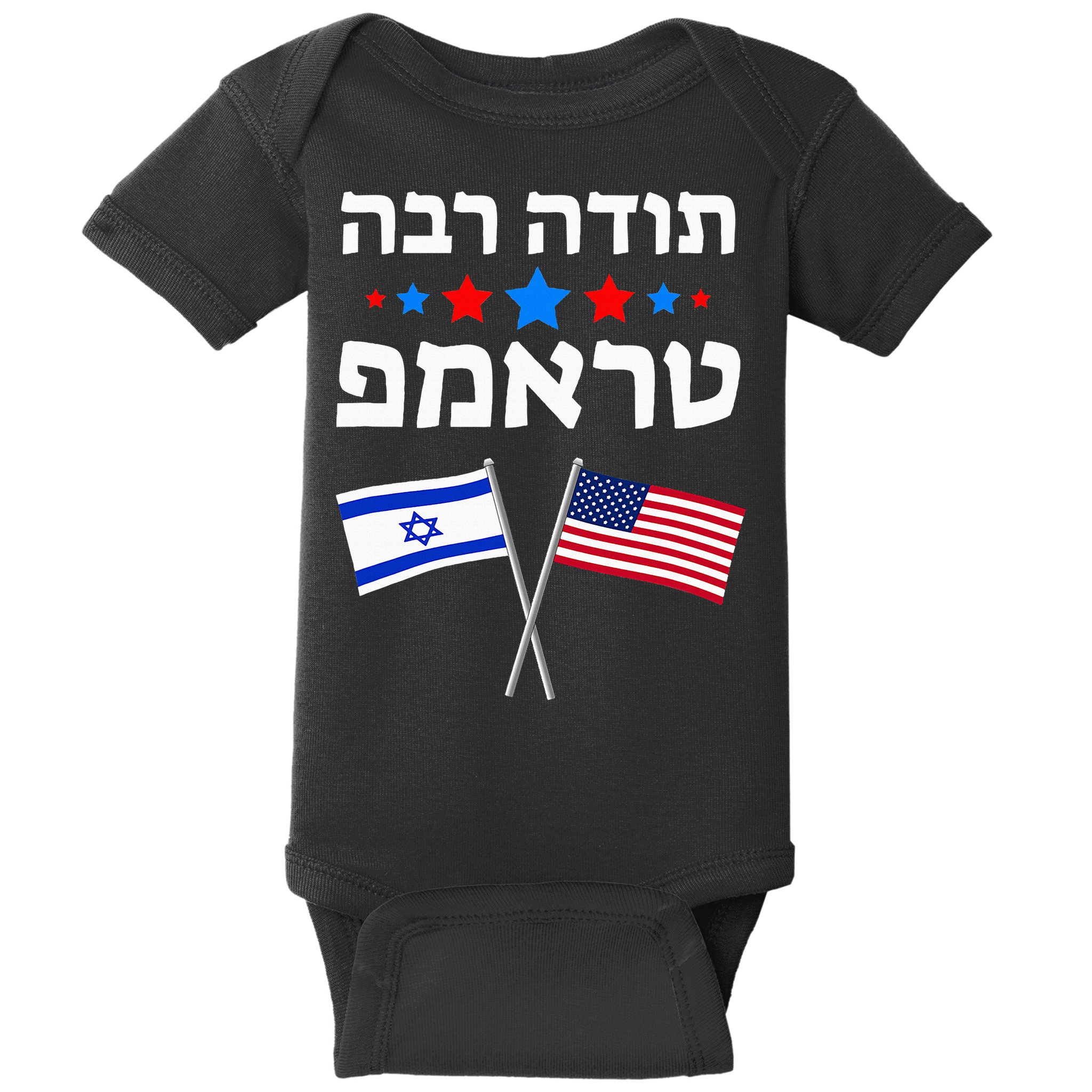Toda Raba Trump Thank You Trump In Hebrew Jewish Israel Baby Bodysuit