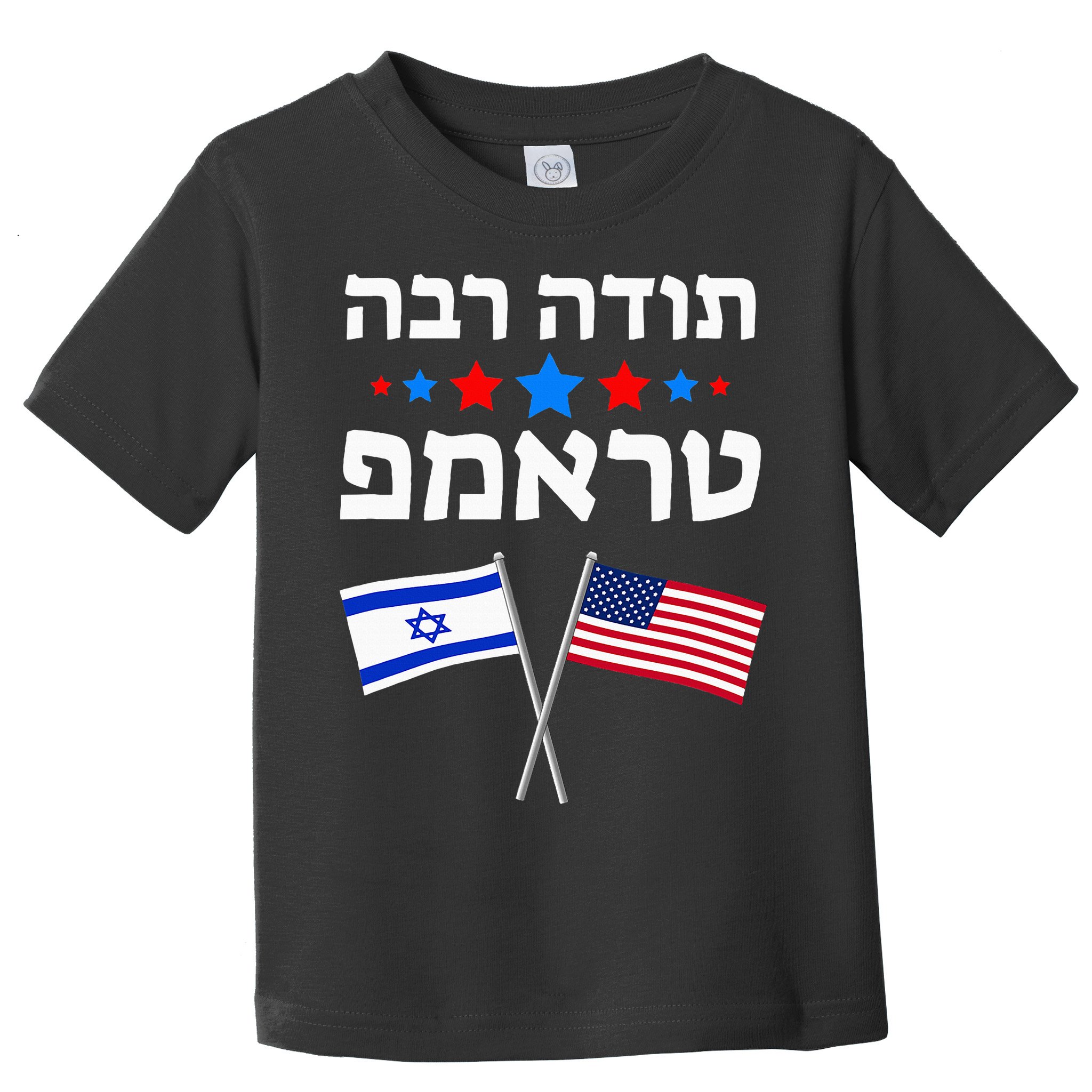 Toda Raba Trump Thank You Trump In Hebrew Jewish Israel Toddler T-Shirt