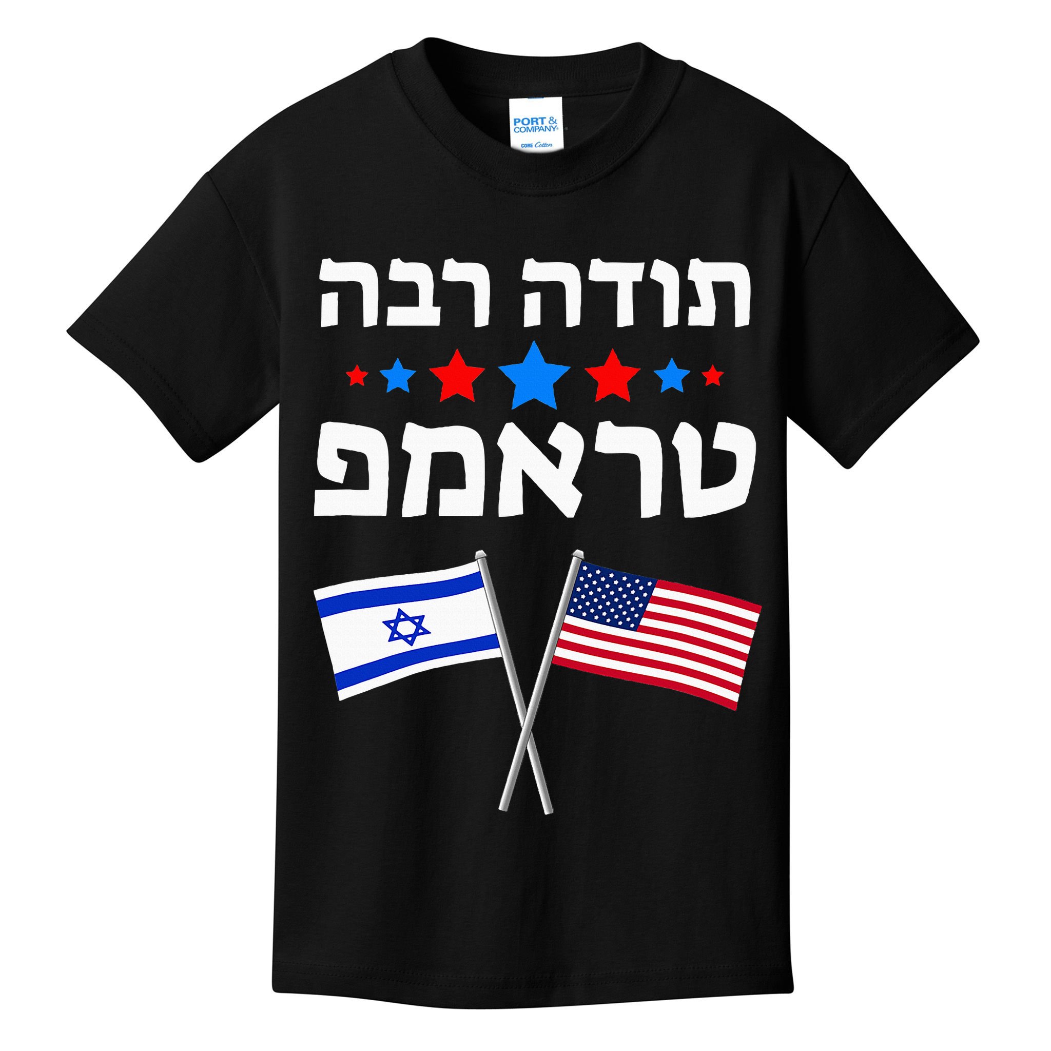 Toda Raba Trump Thank You Trump In Hebrew Jewish Israel Kids T-Shirt