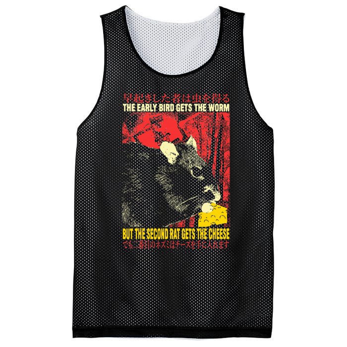 The Second Rat Gets The Cheese Japanese Mesh Reversible Basketball Jersey Tank