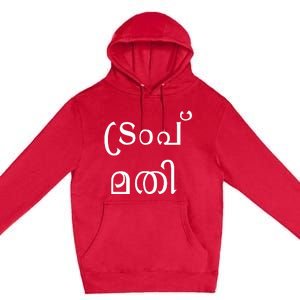 Trump Support Vote In Malayalam Premium Premium Pullover Hoodie