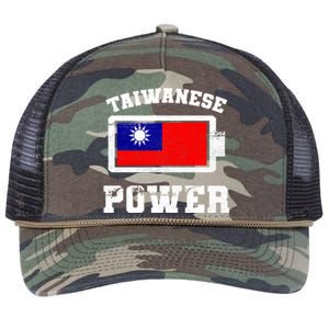 Taiwan Taiwanese Flag Proud Strength Power Battery Meaningful Gift Retro Rope Trucker Hat Cap