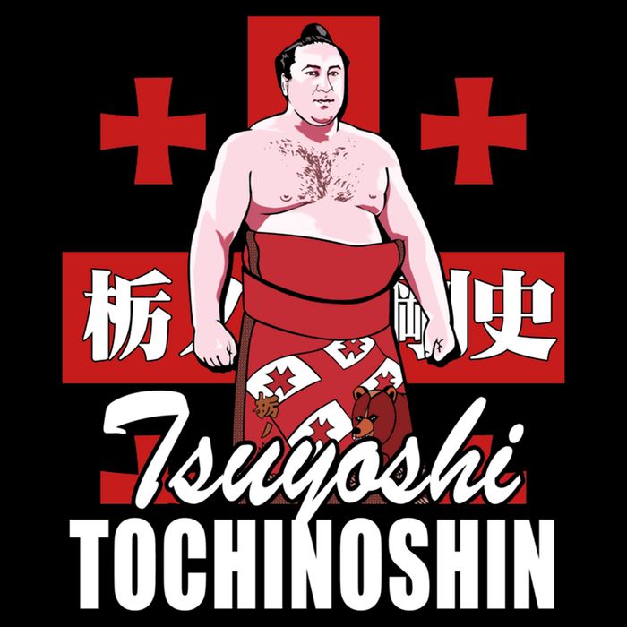 Tochinoshin Tsuyoshi Georgian Japan Sumo Wrestler Drawstring Bag