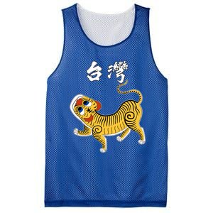 Taiwan Tiger Historical Design Gift Mesh Reversible Basketball Jersey Tank