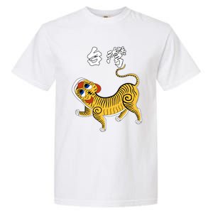 Taiwan Tiger Historical Design Gift Garment-Dyed Heavyweight T-Shirt