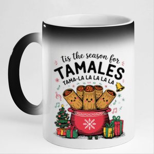 Tis The Season For Tamales Christmas Mexican Food Latina 11oz Black Color Changing Mug