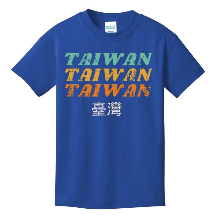 Taiwan Vintage Retro Style With Chinese Characters Funny Gift Kids T-Shirt