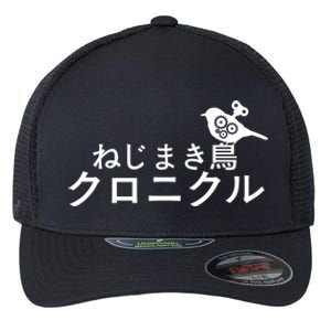 The Windup Bird Chronicle Flexfit Unipanel Trucker Cap