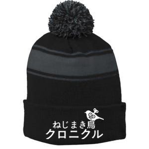 The Windup Bird Chronicle Stripe Pom Pom Beanie