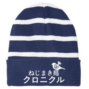 The Windup Bird Chronicle Striped Beanie with Solid Band