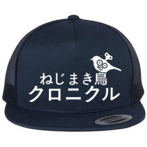 The Windup Bird Chronicle Flat Bill Trucker Hat