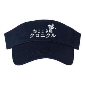 The Windup Bird Chronicle Valucap Bio-Washed Visor