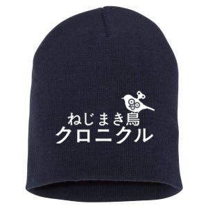 The Windup Bird Chronicle Short Acrylic Beanie