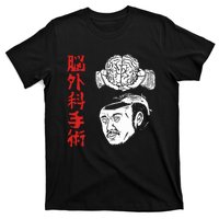 The Wrestler Brain Surgery T-Shirt