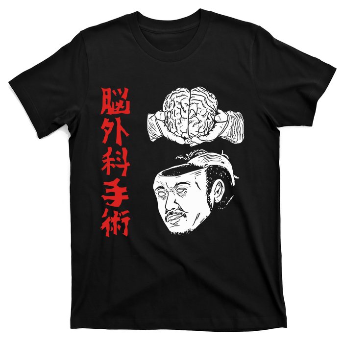 The Wrestler Brain Surgery T-Shirt